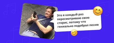 Музыка в Instagram для брендов и блогеров: ответы на все вопросы | Dnative  — блог про SMM