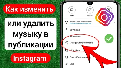 Как добавить музыку Spotify в историю Instagram