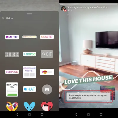 Как добавлять музыку со словами в Instagram Stories