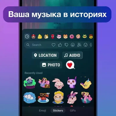 В Telegram появились истории от каналов и музыка в историях