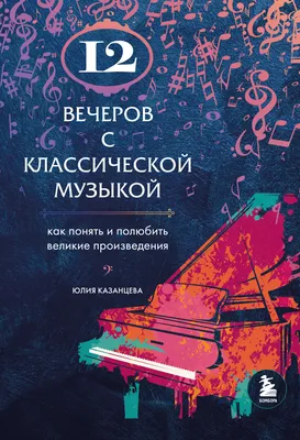 Грех ли заниматься музыкой как хобби? Или это пустое? - Православный журнал  «Фома»