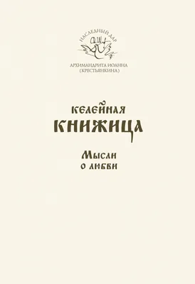 Медитация и ее методы. Религия любви. Мысли силы, Вивекананда Свами –  скачать книгу fb2, epub, pdf на ЛитРес