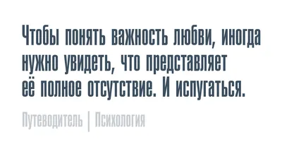 О любви и препятствиях | Мудрость Мысли | Дзен