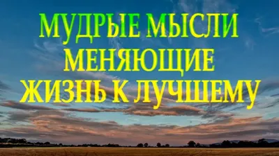 7 правил жизни Следите за своими мыслями Мотивационные плакаты и принты на  стене Холст Картина Настенная картина для гостиной Без рамки – лучшие  товары в онлайн-магазине Джум Гик