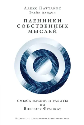 Утешительные мысли о жизни и смерти. - купить подарочное издание