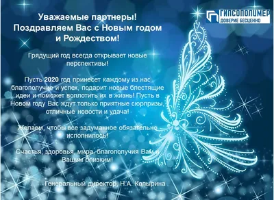 С Новым годом! | Президентская библиотека имени Б.Н. Ельцина