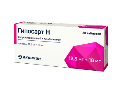 Гипосарт н 12,5 мг+16 мг 30 шт. таблетки - цена 542 руб., купить в интернет  аптеке в Москве Гипосарт н 12,5 мг+16 мг 30 шт. таблетки, инструкция по  применению