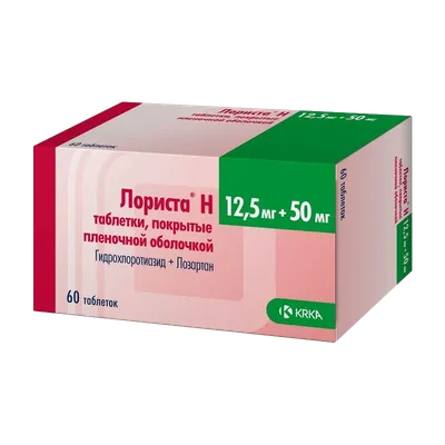 Лориста Н таблетки покрыт.плен.об. 12,5 мг+50 мг 60 шт - купить, цена и  отзывы, Лориста Н таблетки покрыт.плен.об. 12,5 мг+50 мг 60 шт инструкция  по применению, дешевые аналоги, описание, заказать в Москве