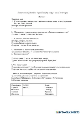 черн online exercise for | Live Worksheets