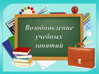 СТРАНА ШКОЛЯРИЯ: С началом 3 четверти