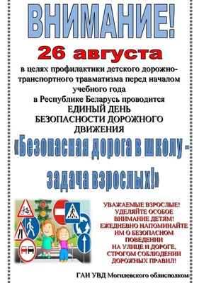 Поздравляем с началом учебного года! - 28 Августа 2020 - Детский сад 77  Приморского р-на СПб