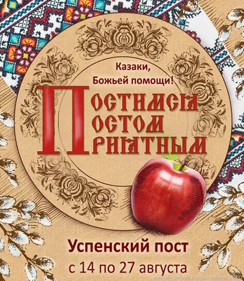 Успенский пост - ЕОКО "Исетская Линия" Пятый отдел Оренбургского Казачьего  Войска (ОВКО)