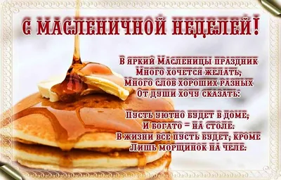 Маленькая страна : Масленица