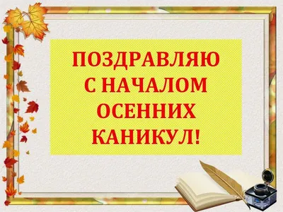 Дорогие друзья, с началом ноября!» — создано в Шедевруме