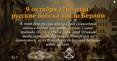  г - памятная дата военной истории России - Календарь  знаменательных и памятных дат России - Культура - НАШ РАЙОН /Район йылысь -  Муниципальный район «Койгородский»