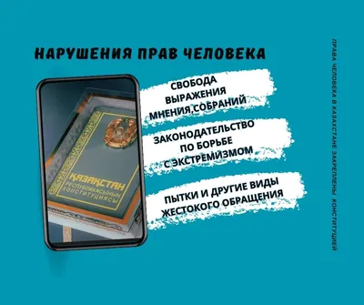 12 октября в Алматы представители инициативы «За справедливость» провели  пресс-конференцию – Альянс ТIРЕК