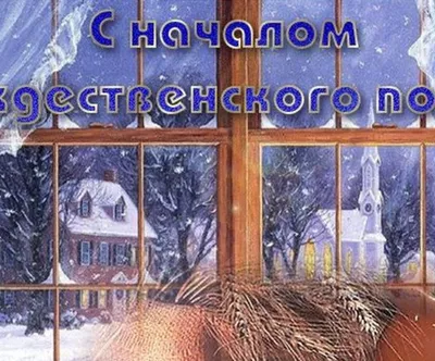 Вячеслав Третьяков: Сегодня начинается Рождественский пост - Лента новостей  ЛНР