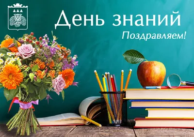1 сентября – День знаний и начало учебного года |  | Выльгорт -  БезФормата