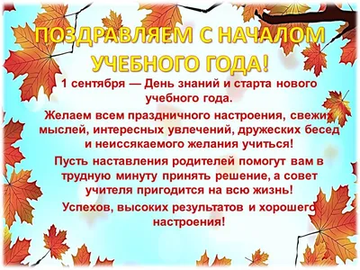 С началом нового учебного года! | МБУ ДО «Центр дополнительного образования  «Ступени» города Сочи