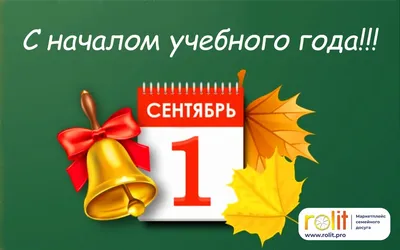 Дорогие ребята, учащиеся и студенты! Уважаемые педагоги и родители! Примите  самые теплые поздравления с Днем знаний и началом нового учебного года! |   | Тавда - БезФормата