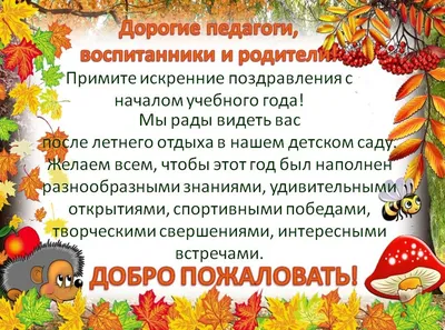 Поздравляем с началом учебного года!!! | МОБУДО "Сясьстройская детская  школа искусств"