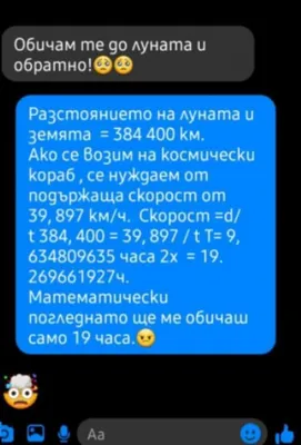 Стъклен настолен надпис Обичам те / гр. Хасково / #564043 / 