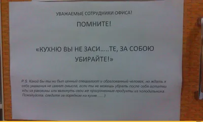 Смешные надписи и объявления, написанные нашими людьми