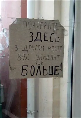 Наклейка интерьерная на стену и авто, надписи на дверь и ноутбук,  холодильник и унитаз, на автомобиль, зеркало или дневник. Прикольные  наклейки с приколами, смешные. - купить по выгодным ценам в  интернет-магазине OZON (