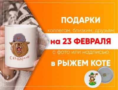 Фольгированные звезды и баблс с надписью на 23 февраля.