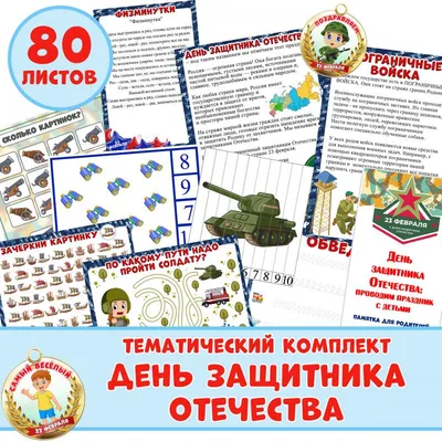 Открытка с надписью "С Днём защитника отечества" с самолётами • Аудио от  Путина, голосовые, музыкальные