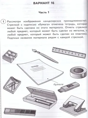 Математика и конструирование. 4 класс (Волкова Светлана Ивановна). ISBN:  978-5-09-100115-0 ➠ купите эту книгу с доставкой в интернет-магазине  «Буквоед» - 13613186