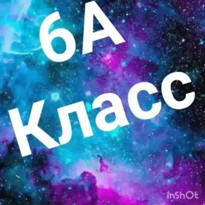 Ава для беседы класса ЗООПАРК 5 Е | Артбуки, Гарри поттер мультфильм, Милые  рисунки