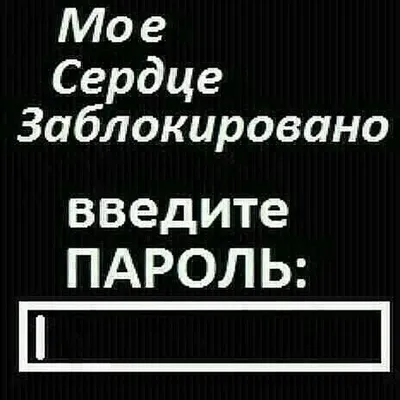 Картинка с Надписью Абонент Недоступен — Аватарка