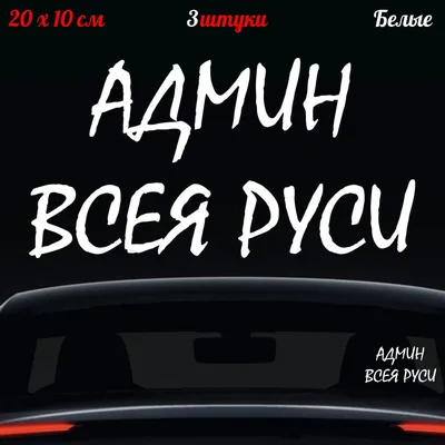 Админ билан танишила 😅 топилди !! Т О П И Л Д И #hellotashkent #hell... |  TikTok