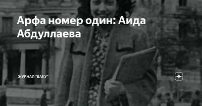 Лечение тяжелого обострения астмы у детей by БОРГИ, Аида, ЗМАНТАР, Инес -  