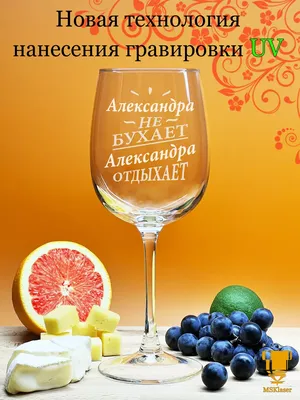 Александра надпись: 2 тыс изображений найдено в Яндекс Картинках