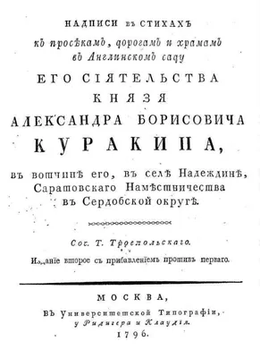 Файл:Надпись на скале в честь Николая I и Александра  — Википедия