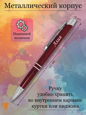 Картинка с надписью Алия (скачать бесплатно)