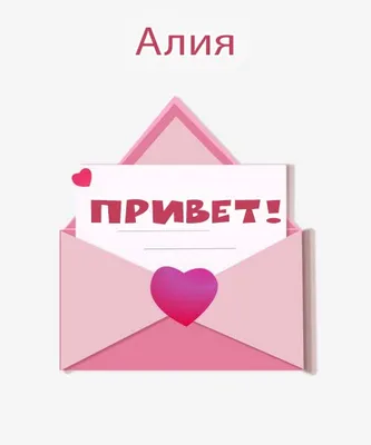 GiftNameShop Бейсбольная бита с надписью Алия