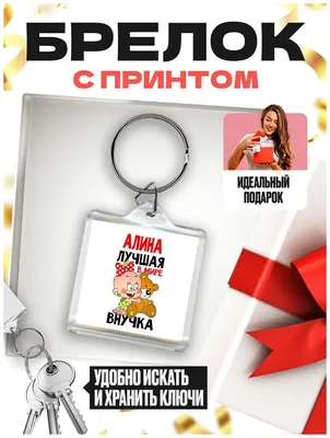 Футболка с надписью Keep calm and love Alina | AliExpress