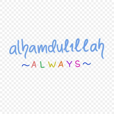 Alhamdulillah 🤍 | Islamic love quotes, Calligraphy text, Islamic quotes