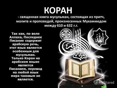 Откуда на шлемах русских князей надписи об Аллахе - 