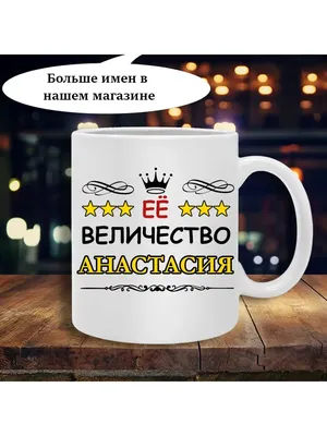 Картинка с надписью Анастасия я тебя люблю (скачать бесплатно)