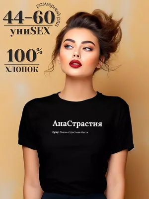 Женское худи с принтом «Анастасия» Oversize хлопок