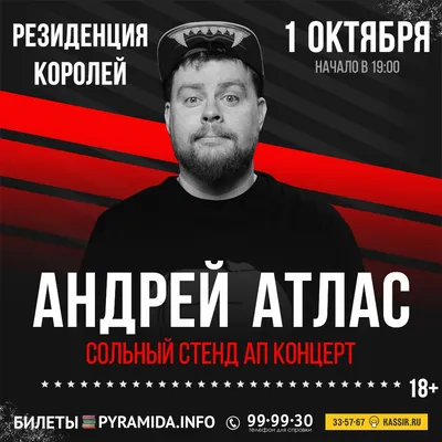 Картинки с именем Андрей (58 шт.)