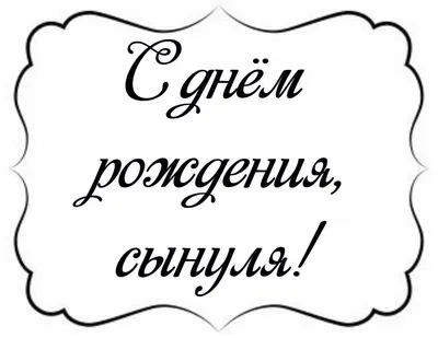 Трафареты с днем рождения ангелина (44 фото) » Картинки, раскраски и  трафареты для всех - 