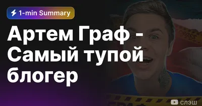 В репортаже «Муз ТВ» заблюрили футболку с надписью «Пути творчества», в  которую был одет солист Anacondaz Артём Хорев | Пикабу