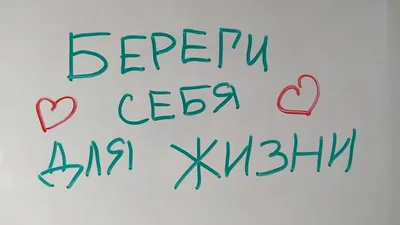 Брелок с гравировкой Береги себя! Ты для меня очень много значишь купить в  интернет-магазине Ярмарка Мастеров по цене 500 ₽ – TNHE2BY | Брелок,  Ростов-на-Дону - доставка по России