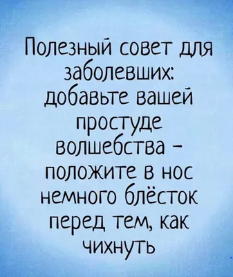 Открытки болею