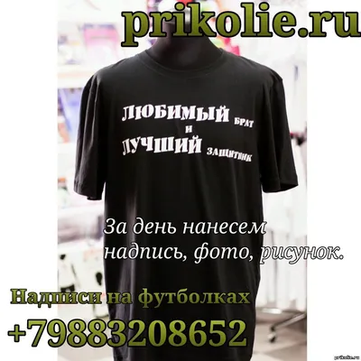 Кружка с надписями "Брат самой лучшей сестренки": продажа, цена в Слониме.  Подарки и сувениры, общее от "Рекламное агентство "Корекс"" - 147549755